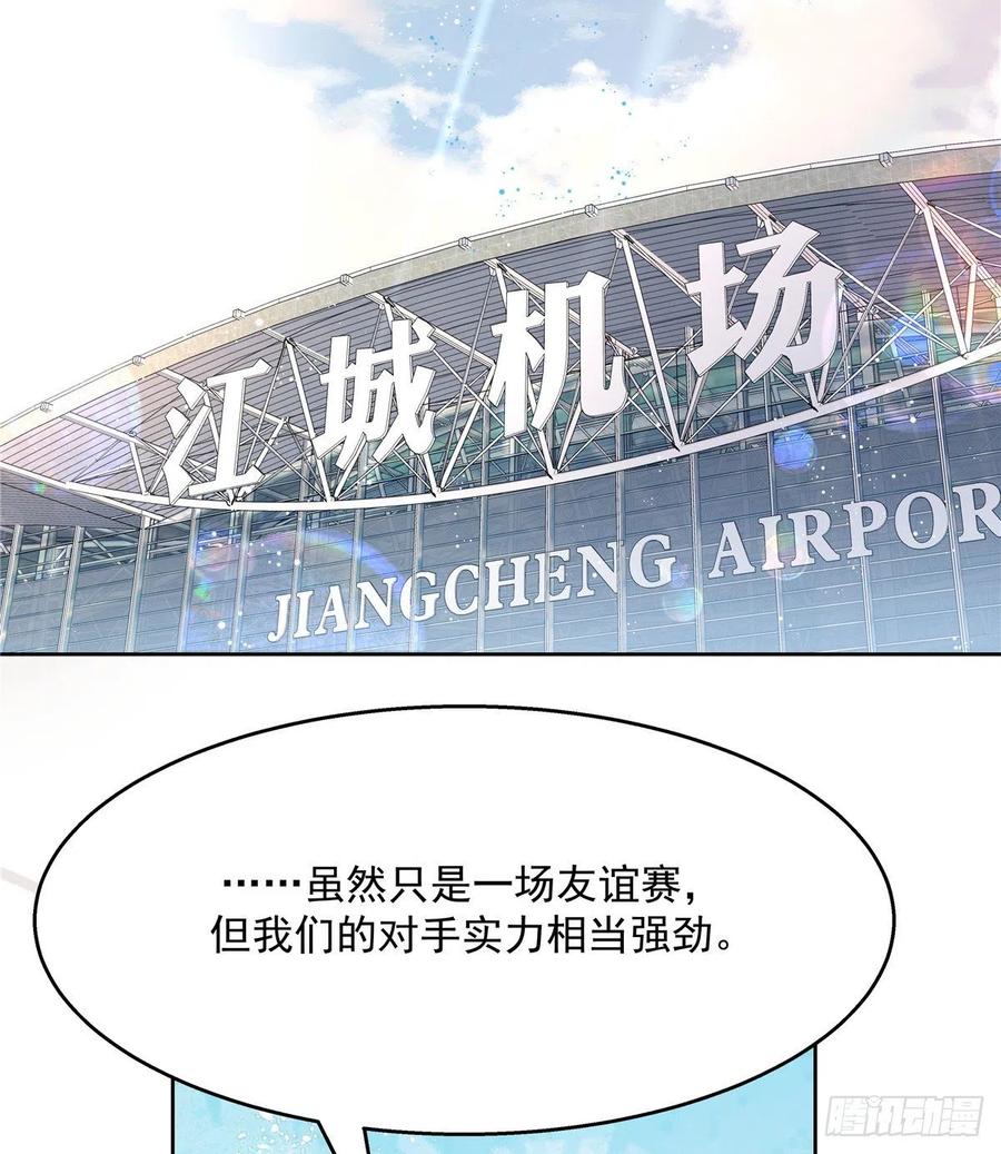 国民校草是女生一百二十话 献身小黑桃