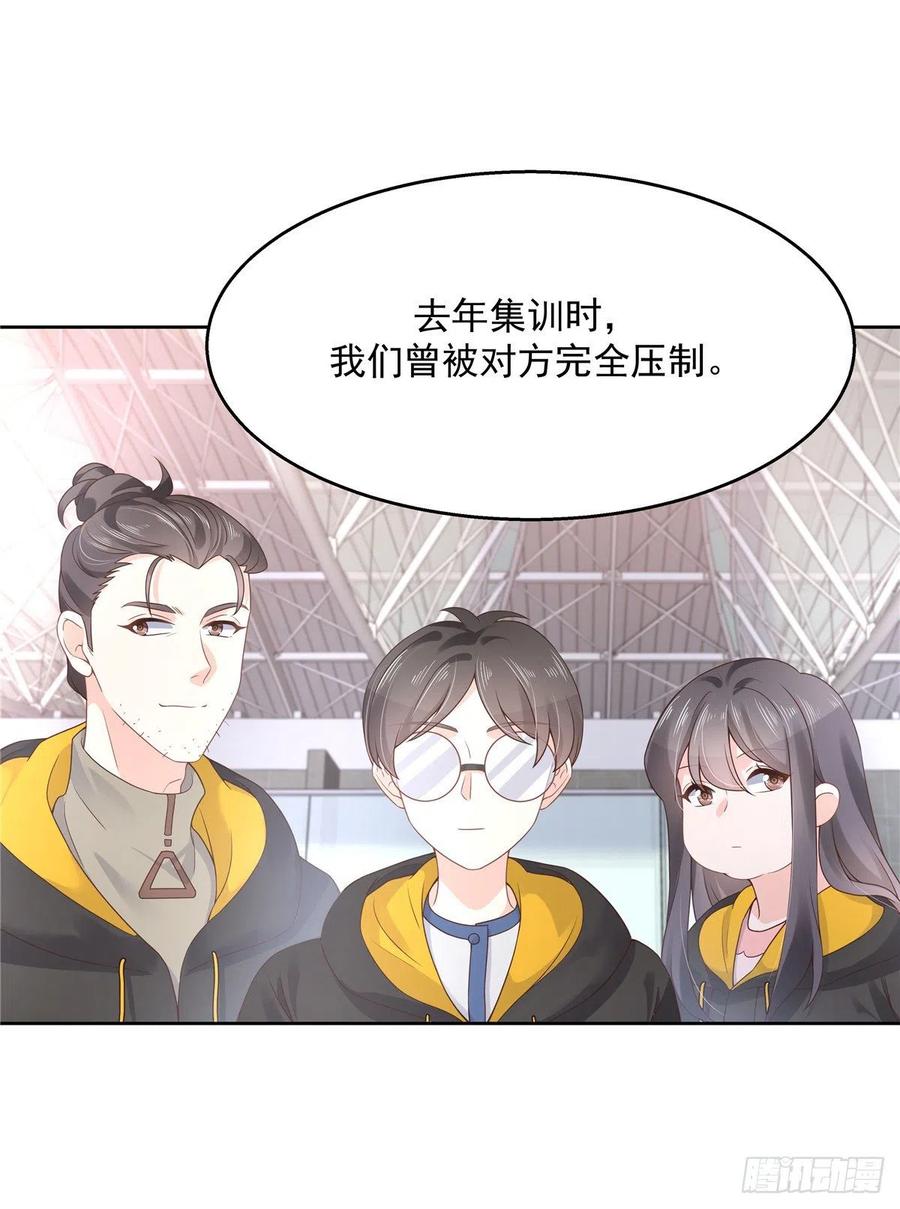 国民校草是女生一百二十话 献身小黑桃