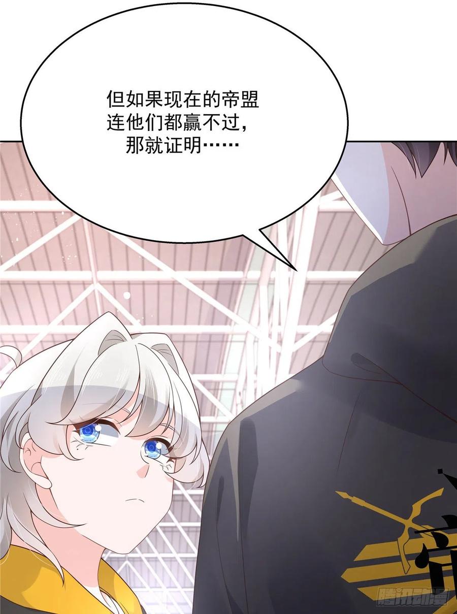 国民校草是女生一百二十话 献身小黑桃