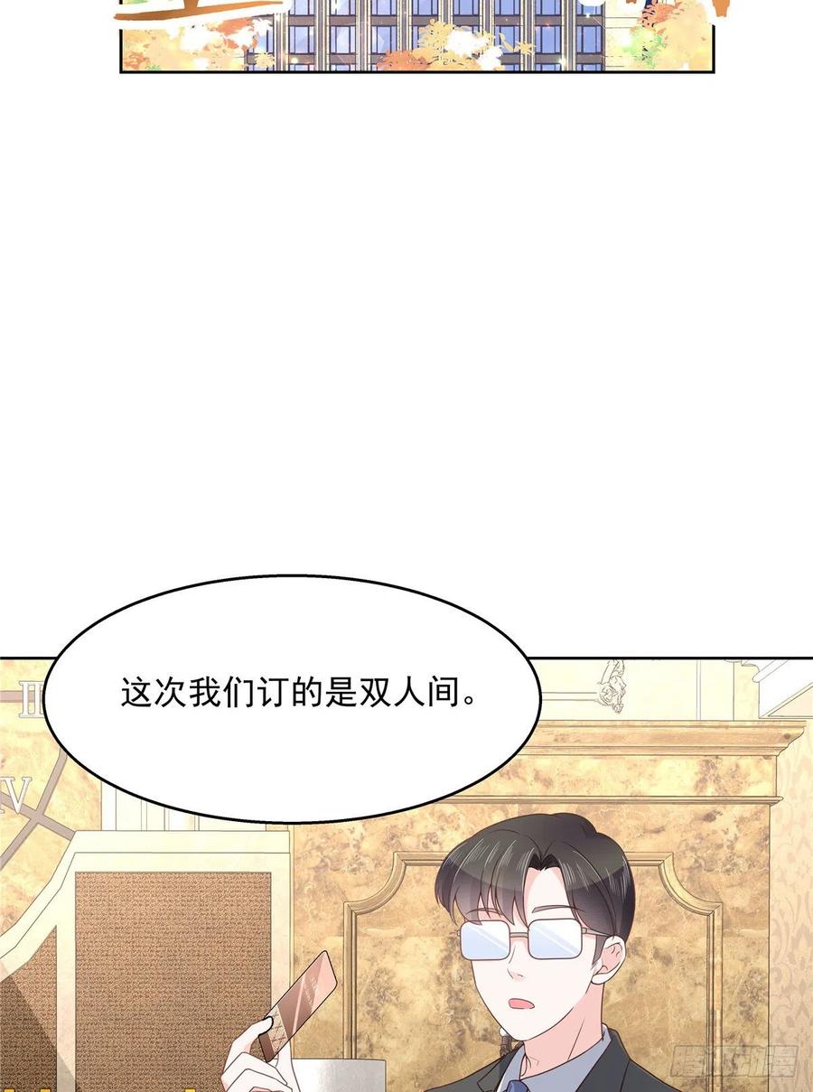 国民校草是女生一百二十一话 哦~双床房~