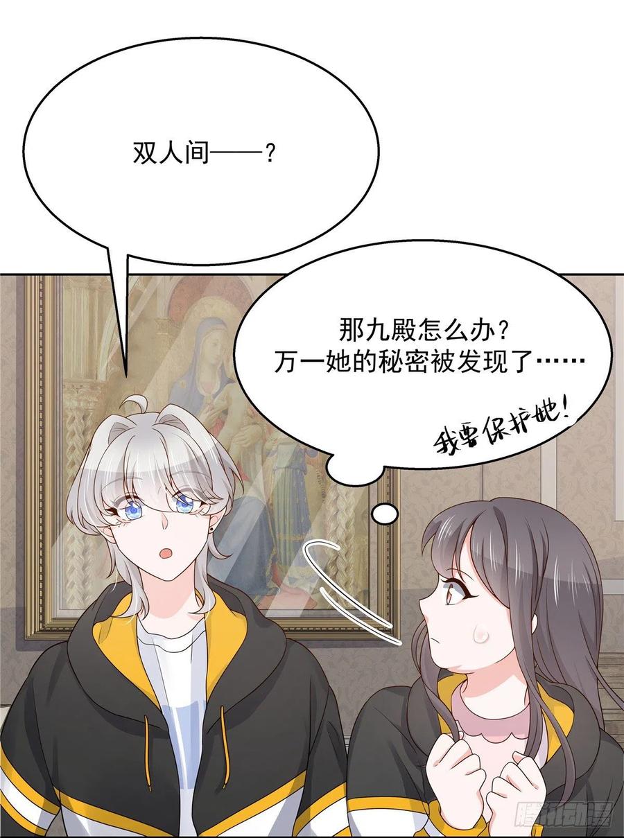 国民校草是女生一百二十一话 哦~双床房~
