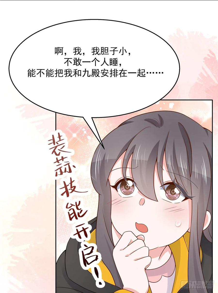 国民校草是女生一百二十一话 哦~双床房~