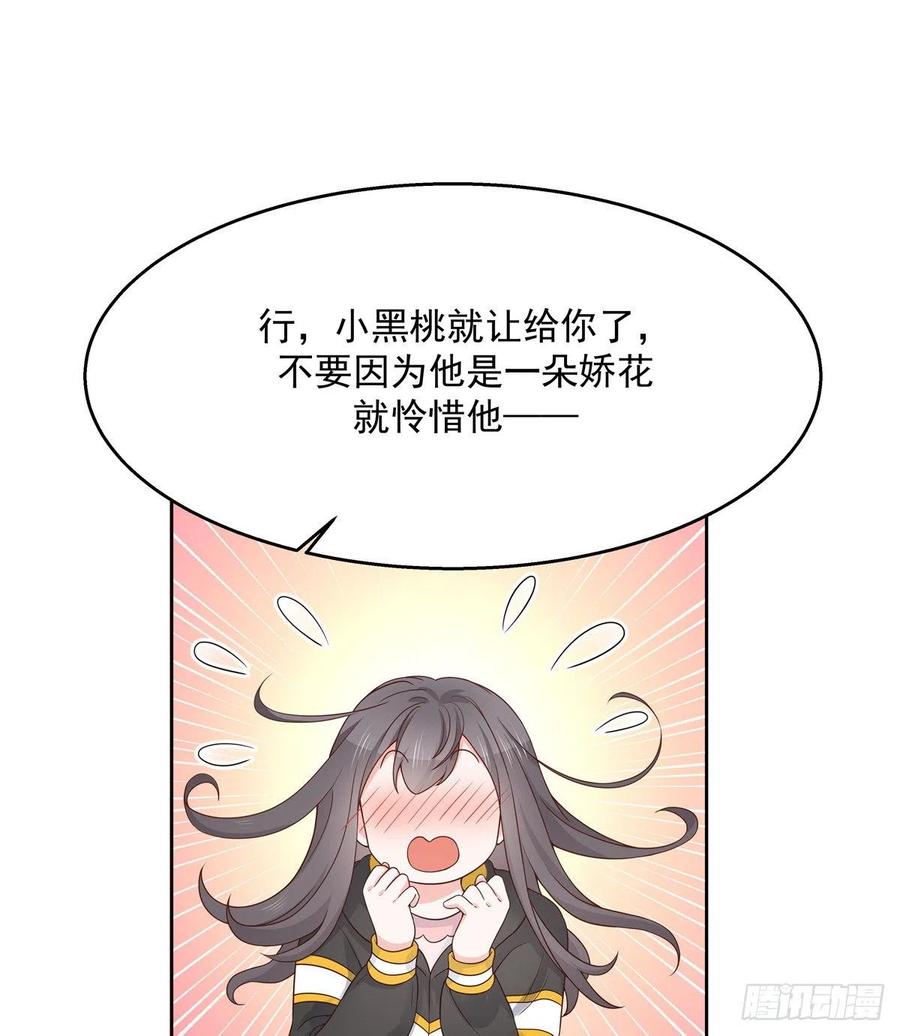 国民校草是女生一百二十一话 哦~双床房~