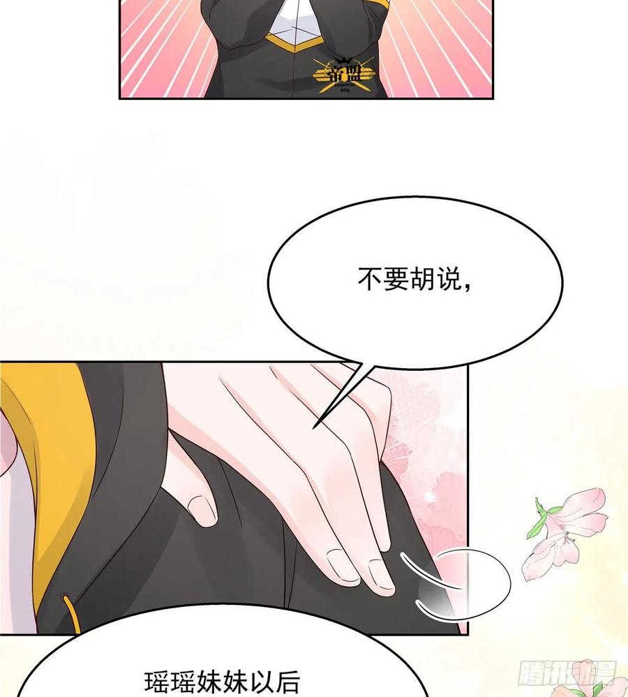 国民校草是女生一百二十一话 哦~双床房~