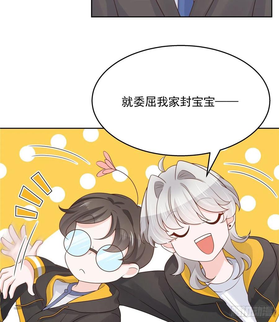 国民校草是女生一百二十一话 哦~双床房~