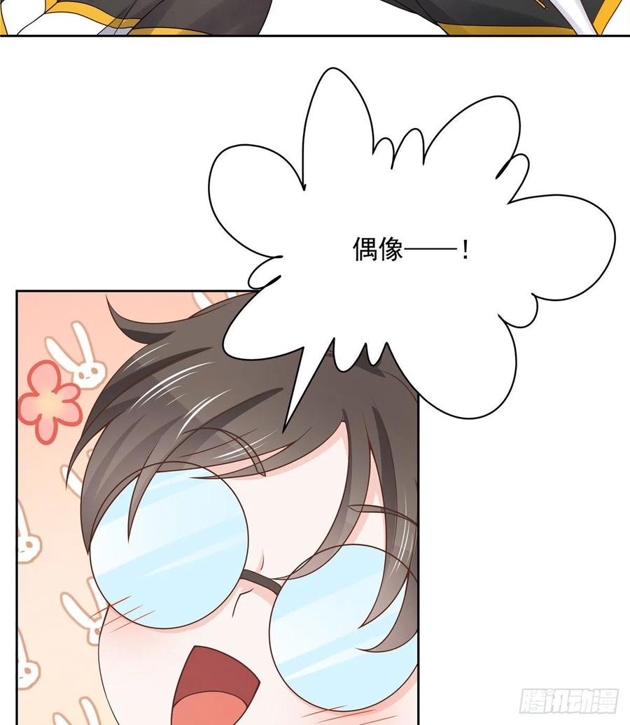 国民校草是女生一百二十一话 哦~双床房~