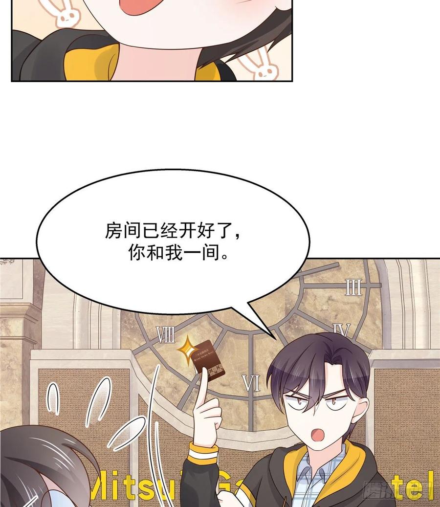国民校草是女生一百二十一话 哦~双床房~