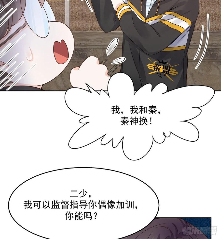 国民校草是女生一百二十一话 哦~双床房~