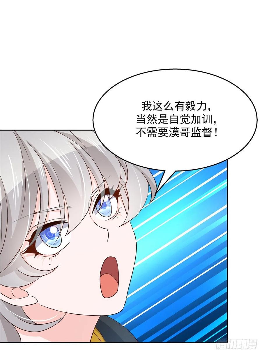 国民校草是女生一百二十一话 哦~双床房~