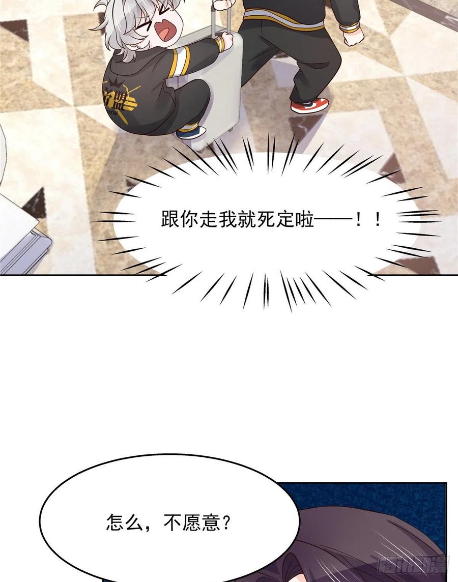 国民校草是女生一百二十一话 哦~双床房~