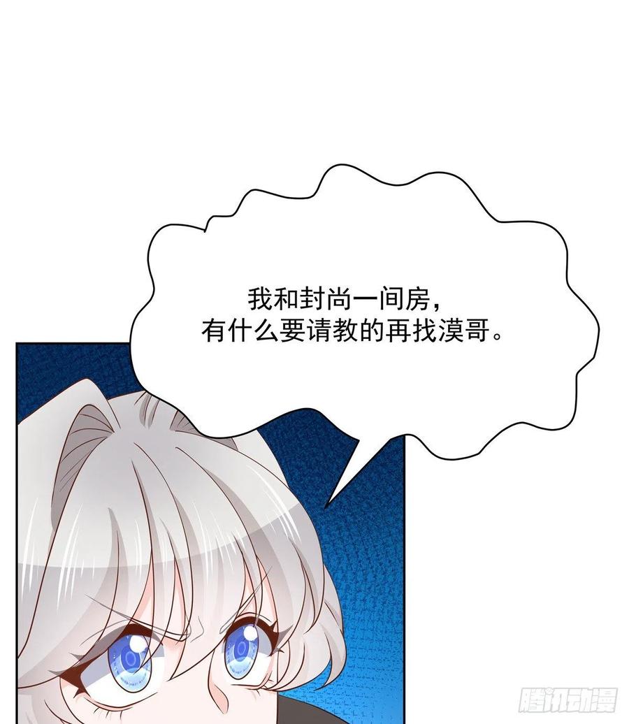 国民校草是女生一百二十一话 哦~双床房~