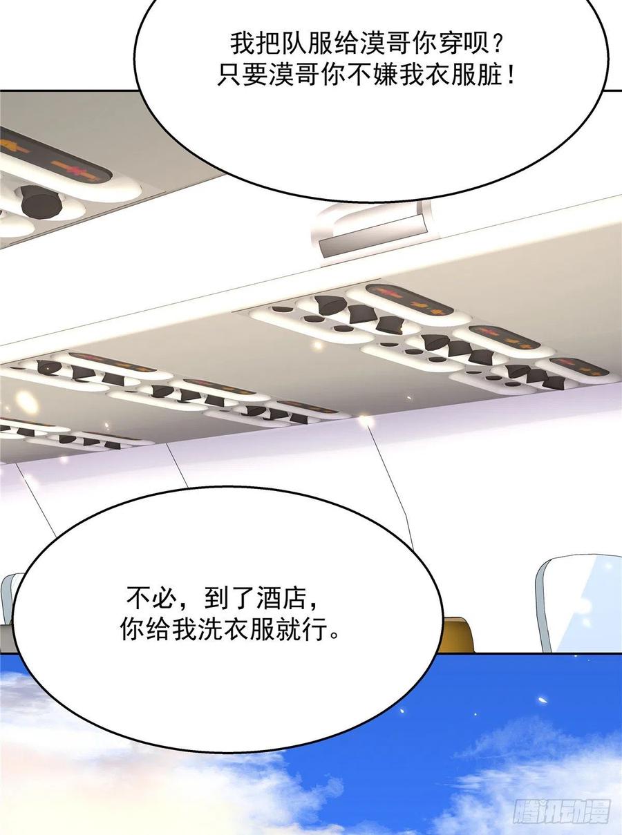 国民校草是女生一百二十一话 哦~双床房~