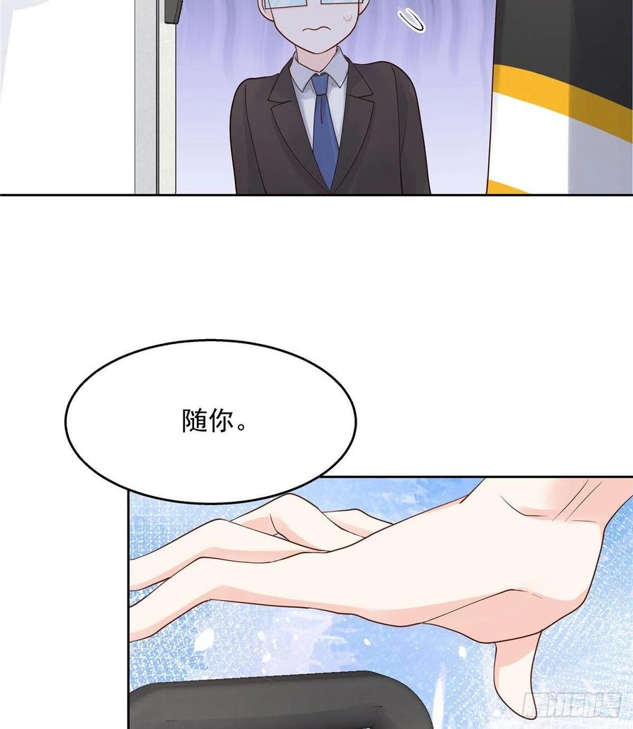 国民校草是女生一百二十一话 哦~双床房~