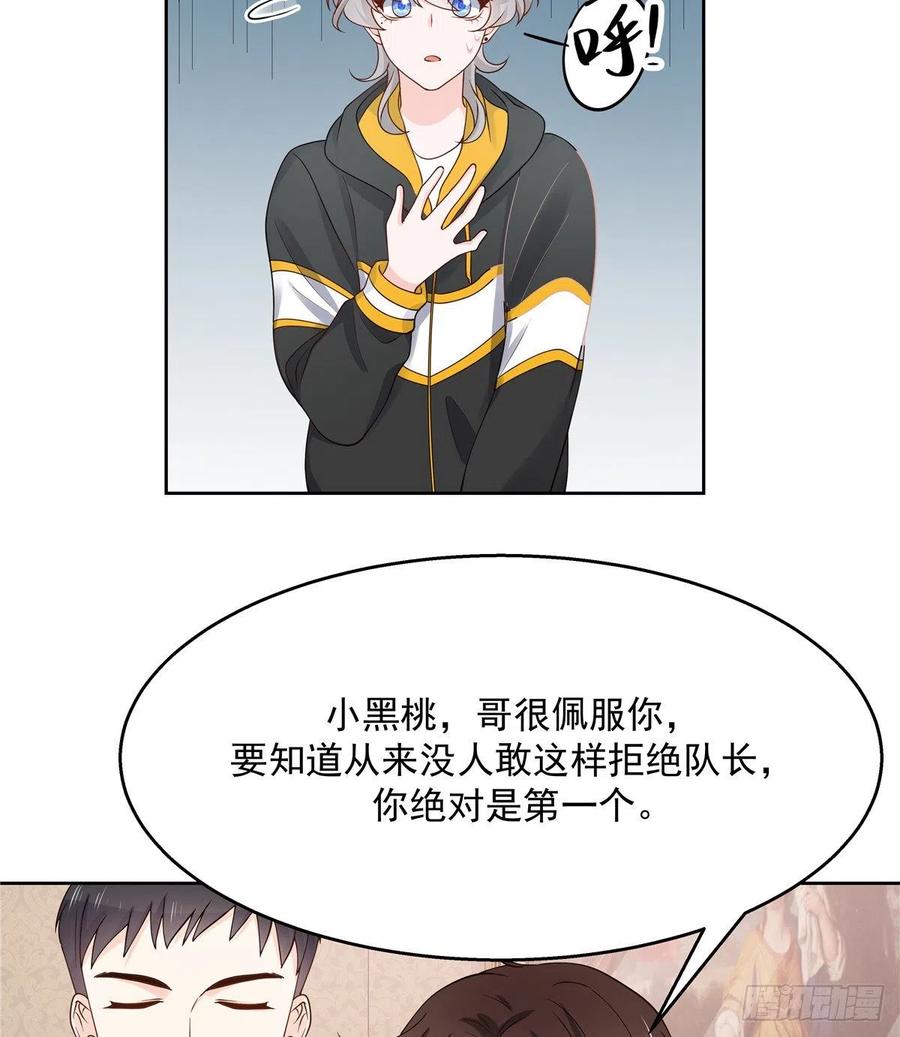 国民校草是女生一百二十一话 哦~双床房~