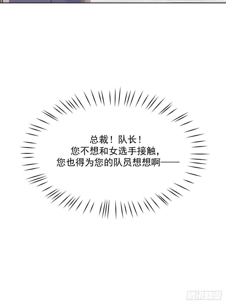 国民校草是女生一百二十二话 对你身体没兴趣