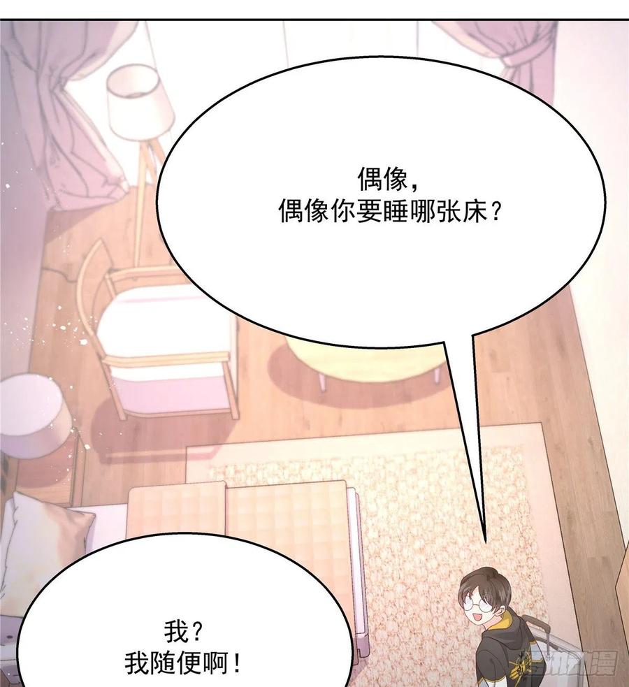 国民校草是女生一百二十二话 对你身体没兴趣