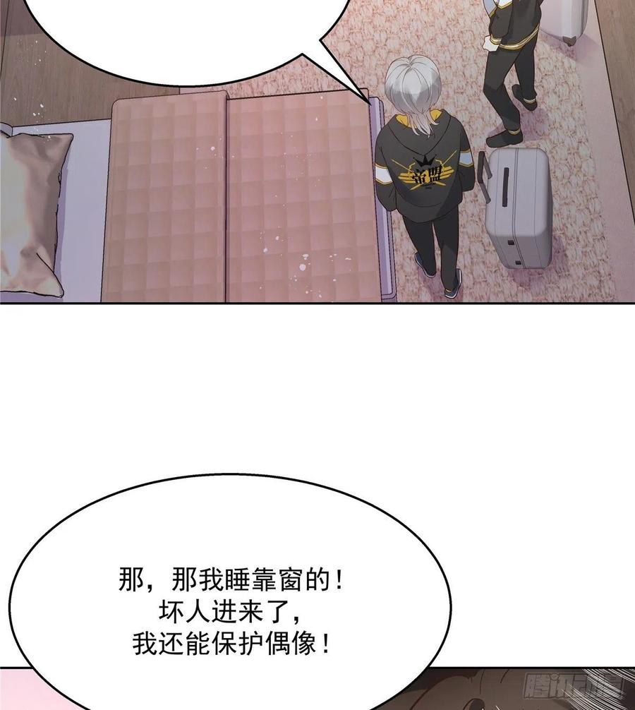 国民校草是女生一百二十二话 对你身体没兴趣
