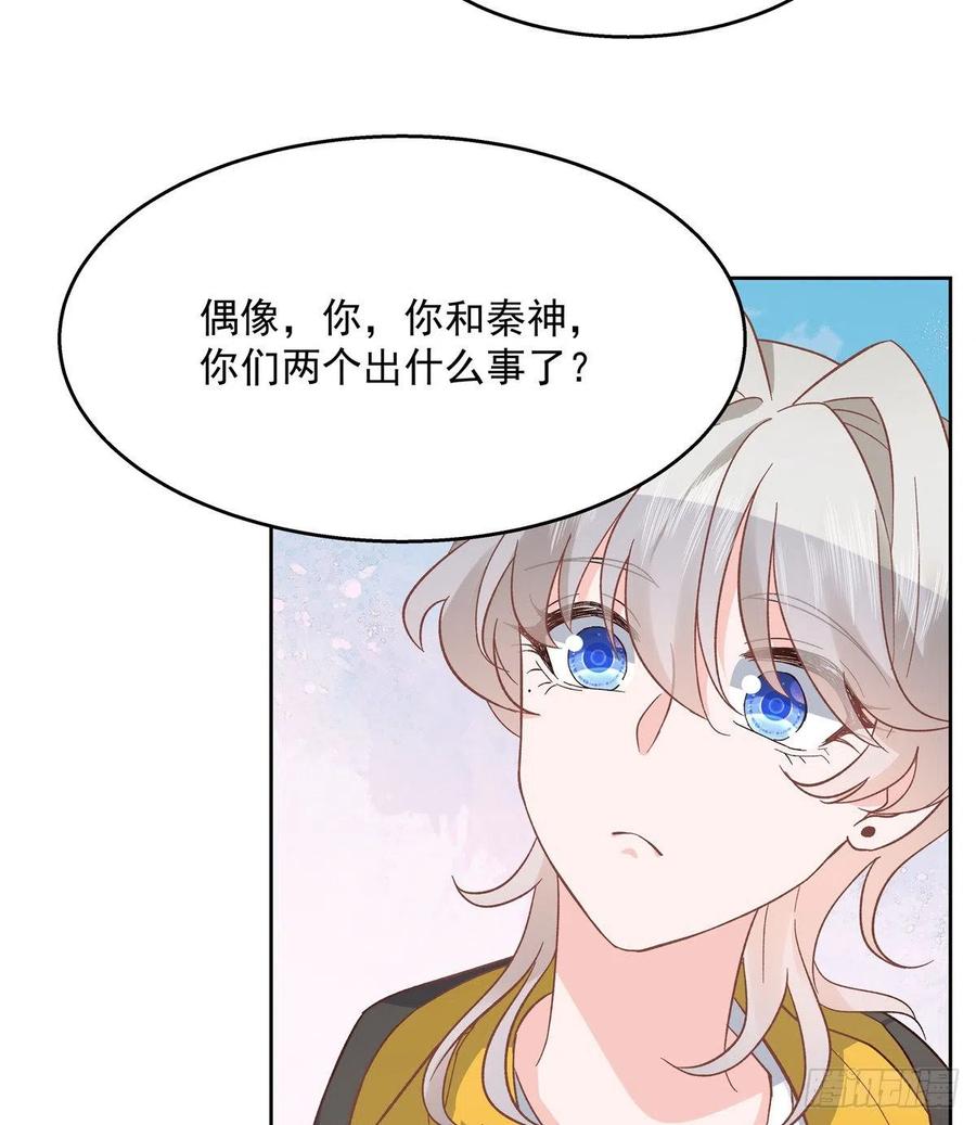 国民校草是女生一百二十二话 对你身体没兴趣