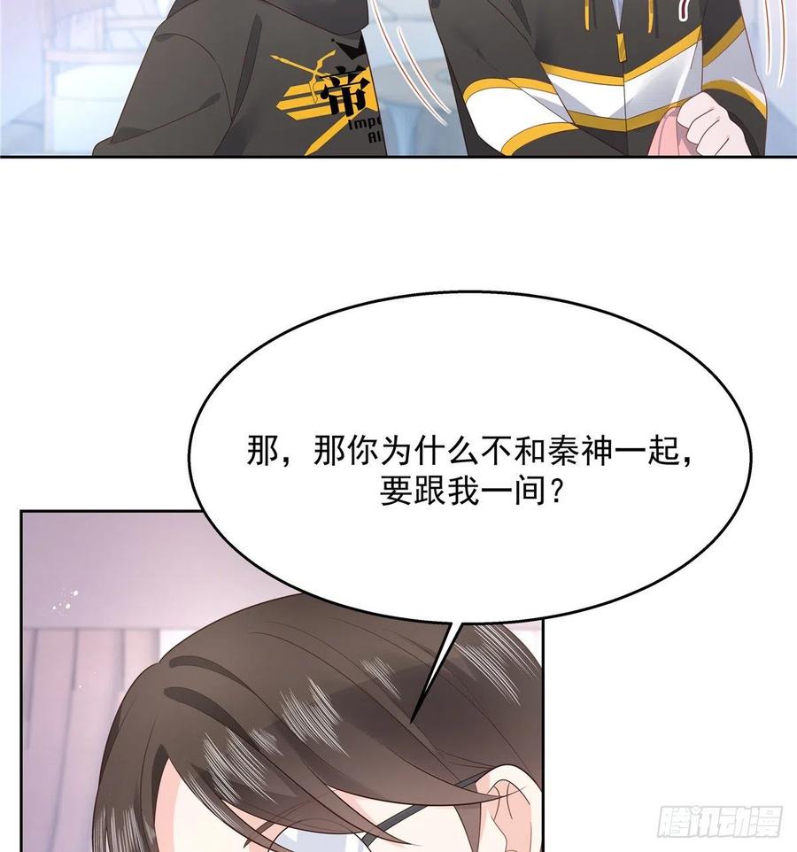 国民校草是女生一百二十二话 对你身体没兴趣