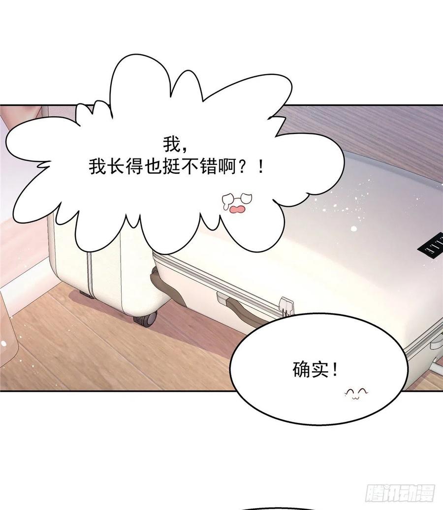 国民校草是女生一百二十二话 对你身体没兴趣
