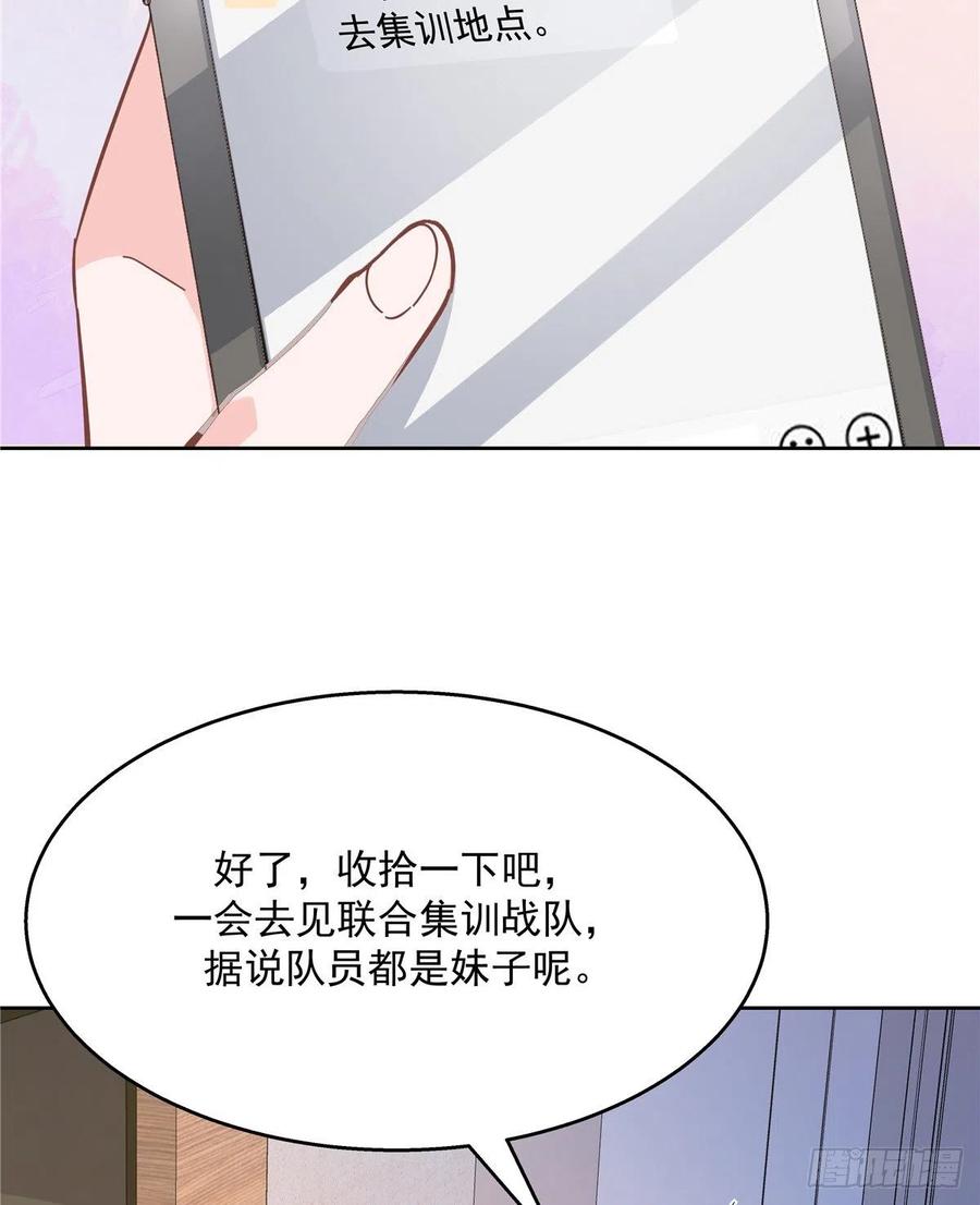 国民校草是女生一百二十二话 对你身体没兴趣