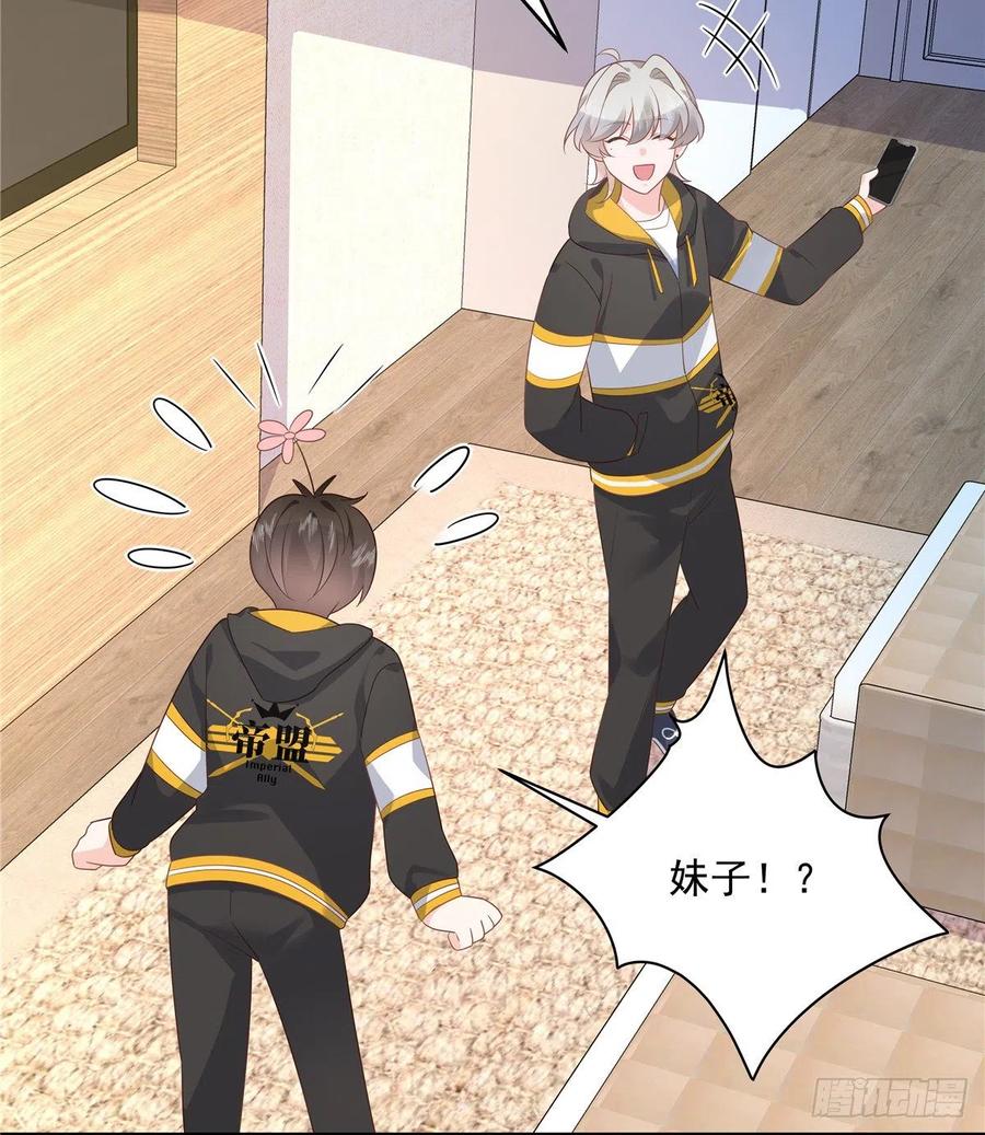 国民校草是女生一百二十二话 对你身体没兴趣