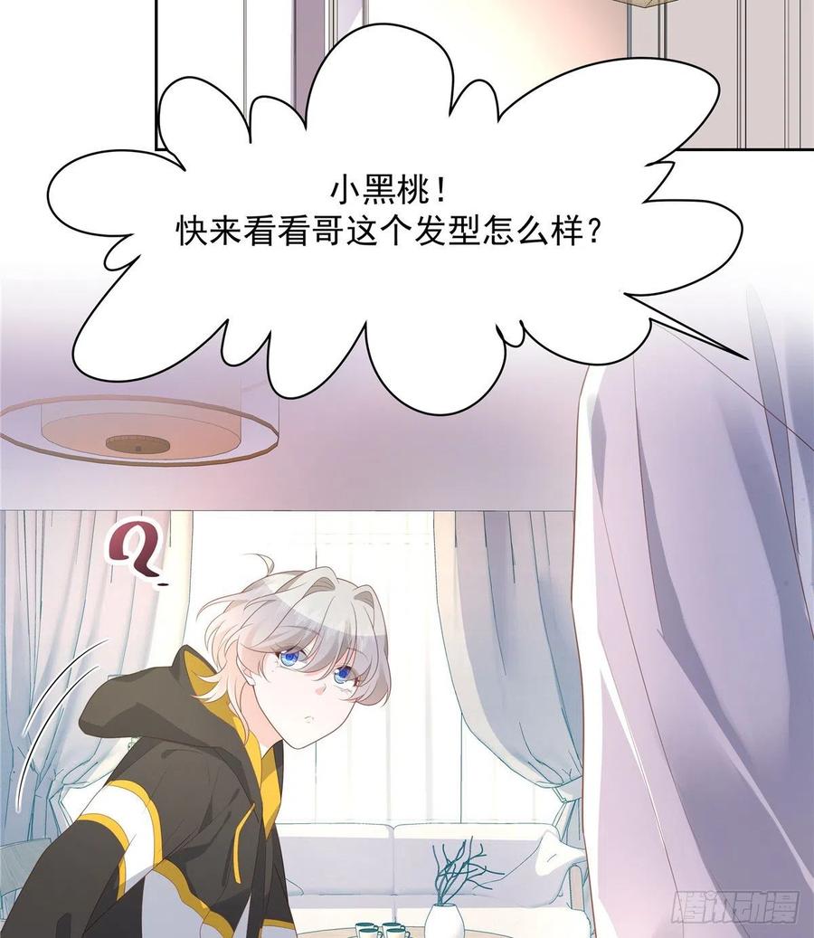 国民校草是女生一百二十二话 对你身体没兴趣