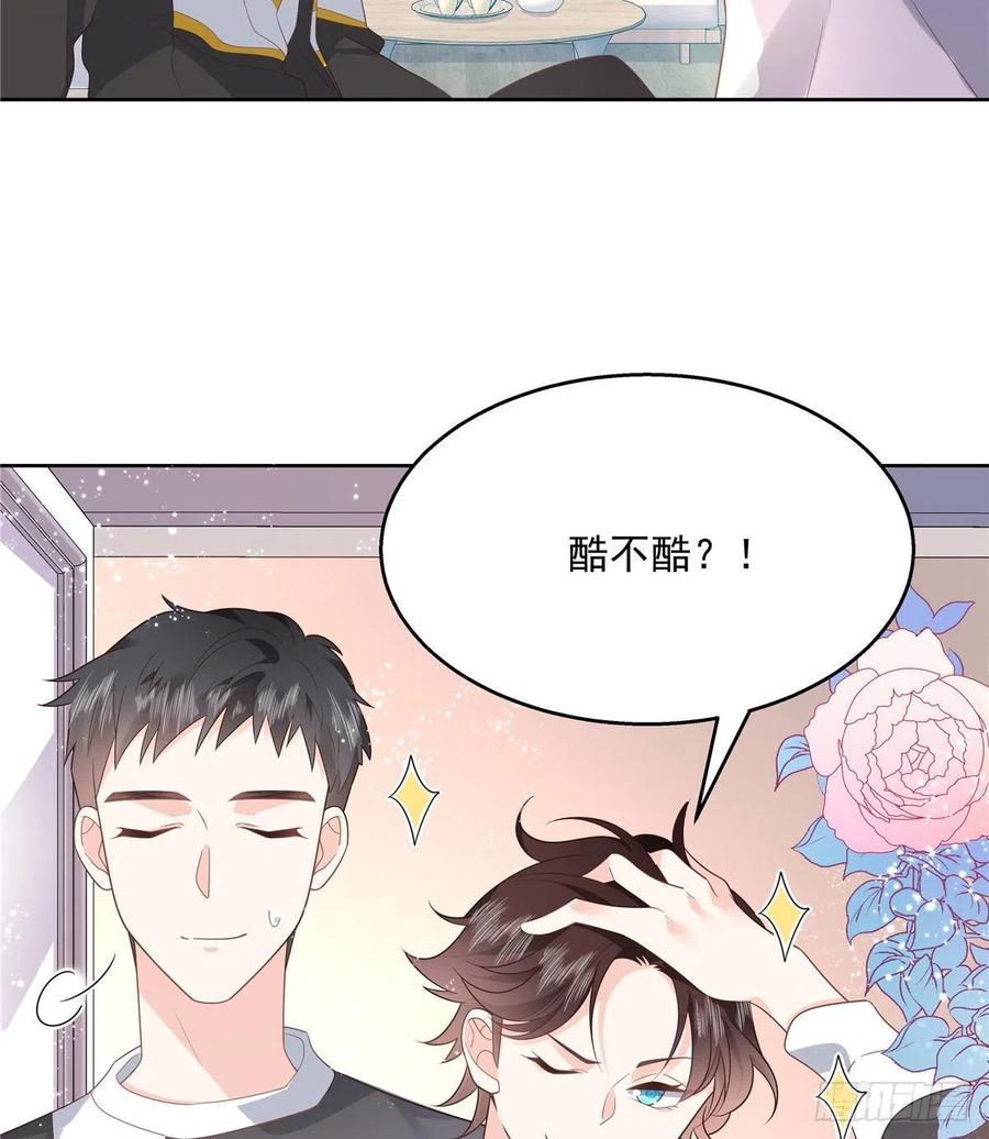 国民校草是女生一百二十二话 对你身体没兴趣