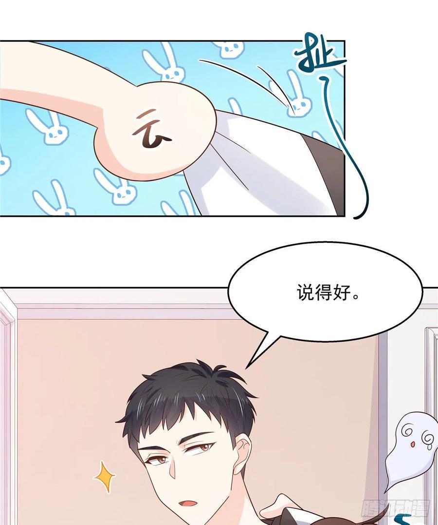 国民校草是女生一百二十二话 对你身体没兴趣