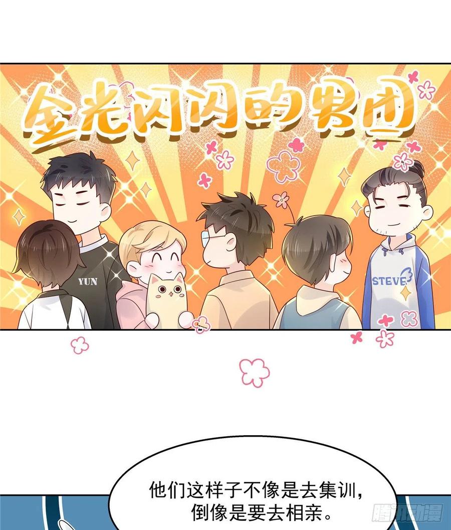 国民校草是女生一百二十二话 对你身体没兴趣