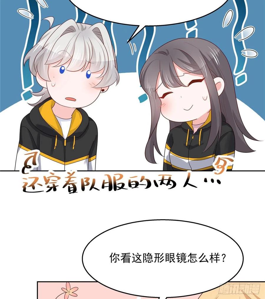 国民校草是女生一百二十二话 对你身体没兴趣