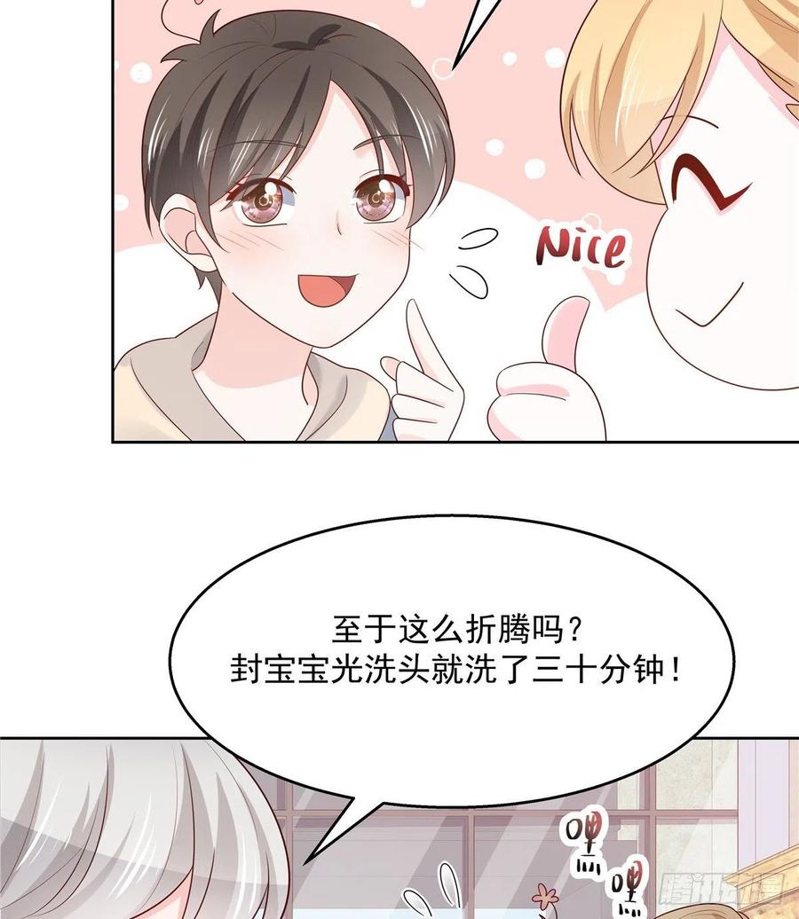 国民校草是女生一百二十二话 对你身体没兴趣