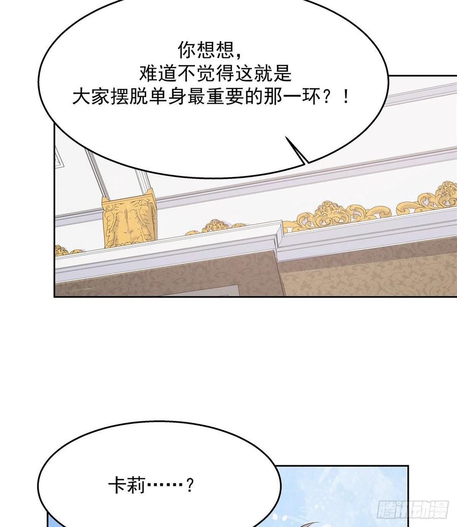 国民校草是女生一百二十二话 对你身体没兴趣