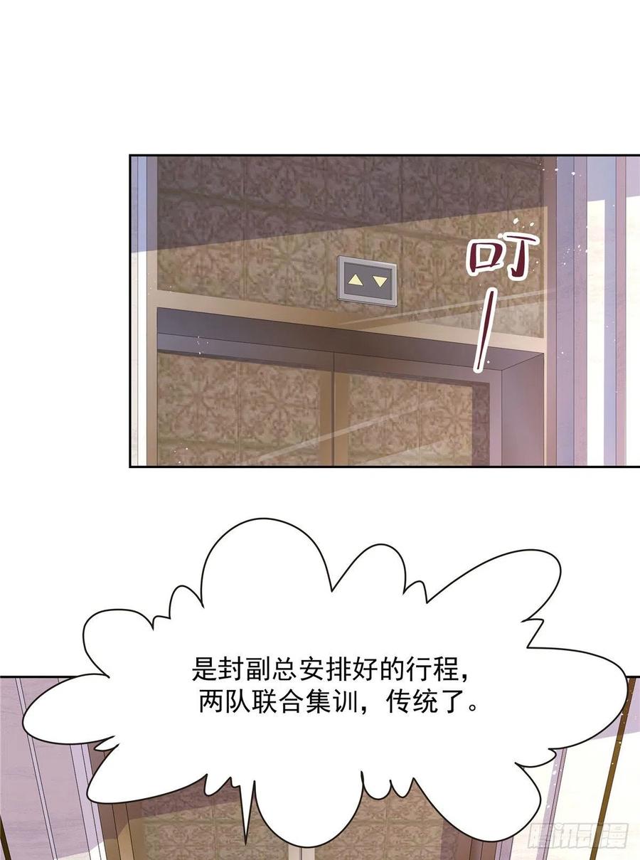 国民校草是女生一百二十二话 对你身体没兴趣