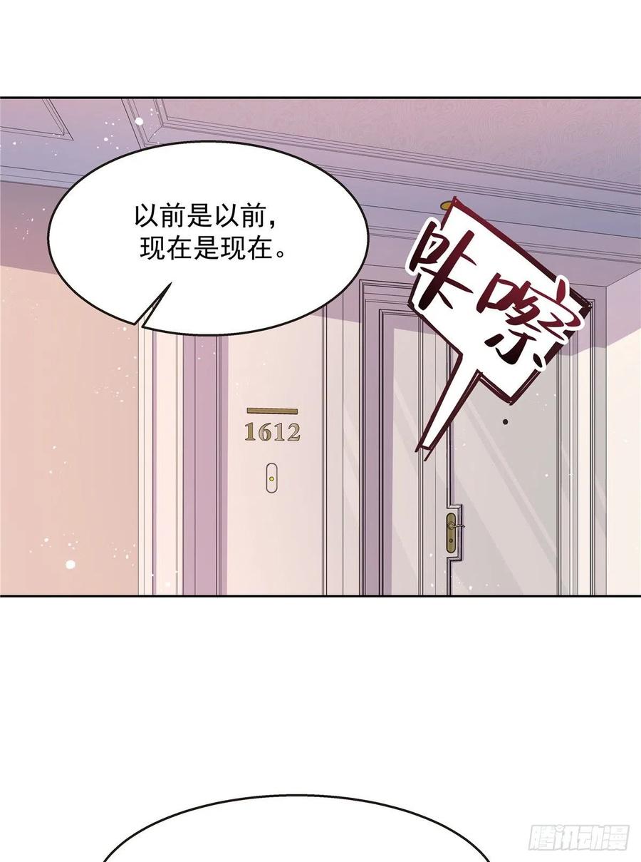 国民校草是女生一百二十二话 对你身体没兴趣