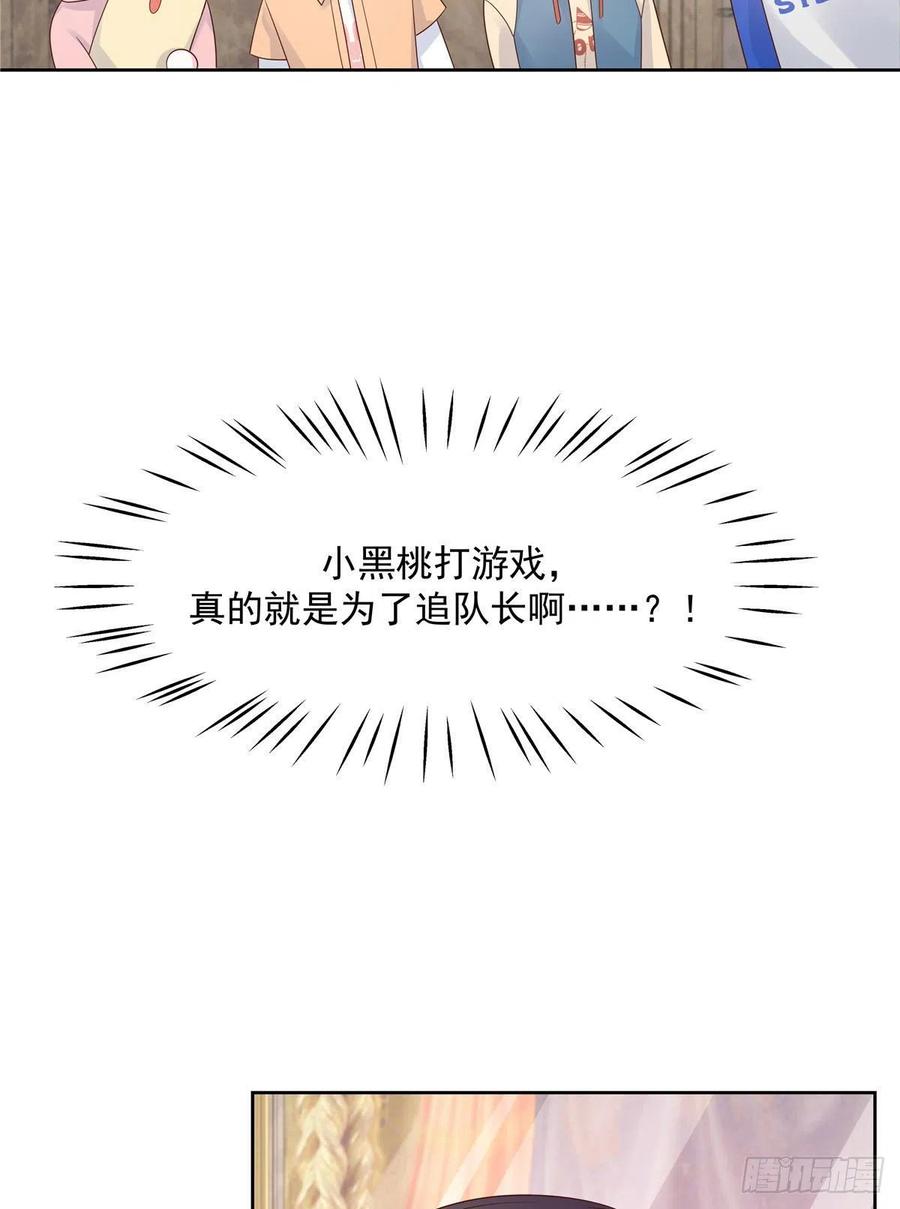 国民校草是女生一百二十三话 秦总又不高兴了