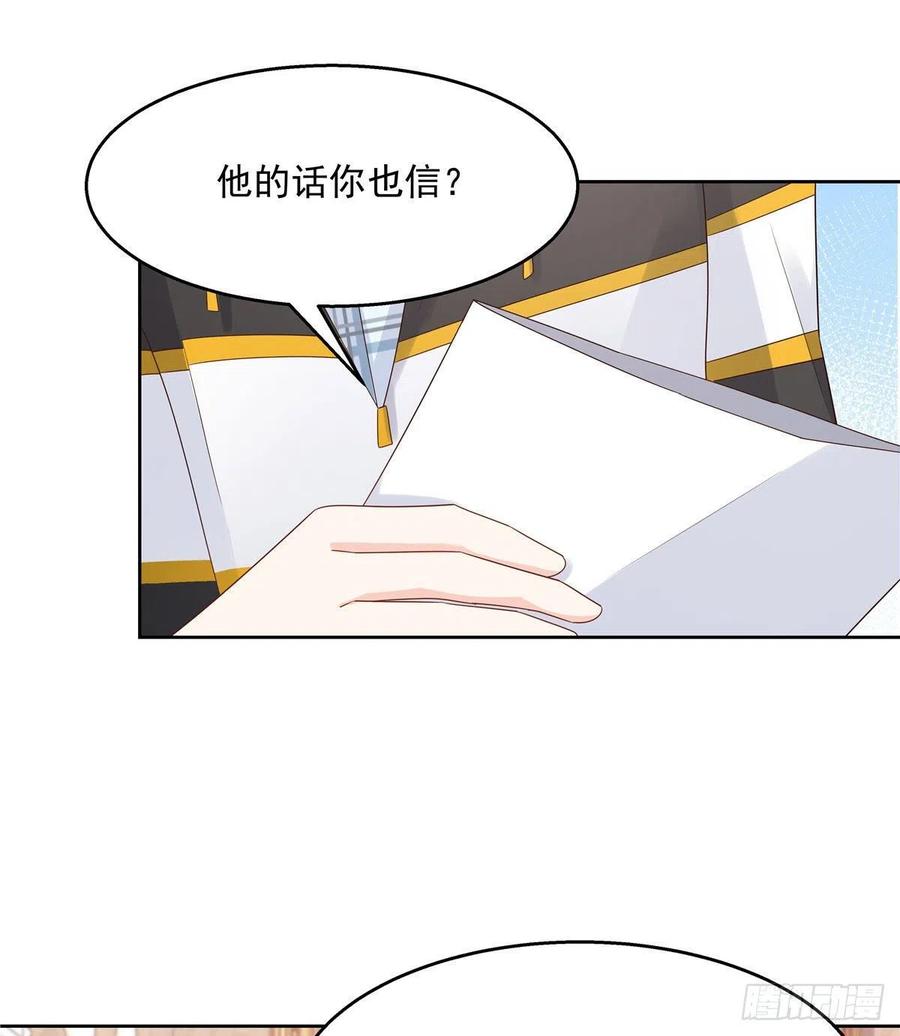 国民校草是女生一百二十三话 秦总又不高兴了