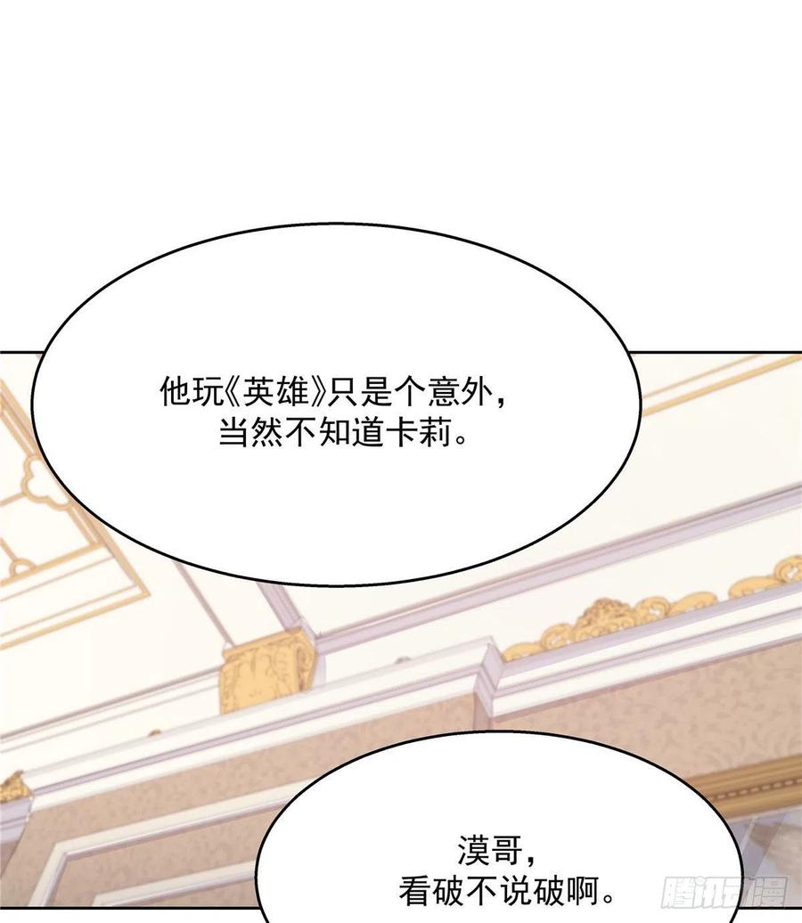 国民校草是女生一百二十三话 秦总又不高兴了