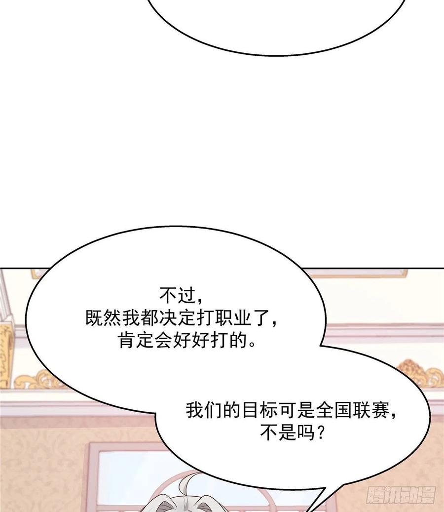 国民校草是女生一百二十三话 秦总又不高兴了