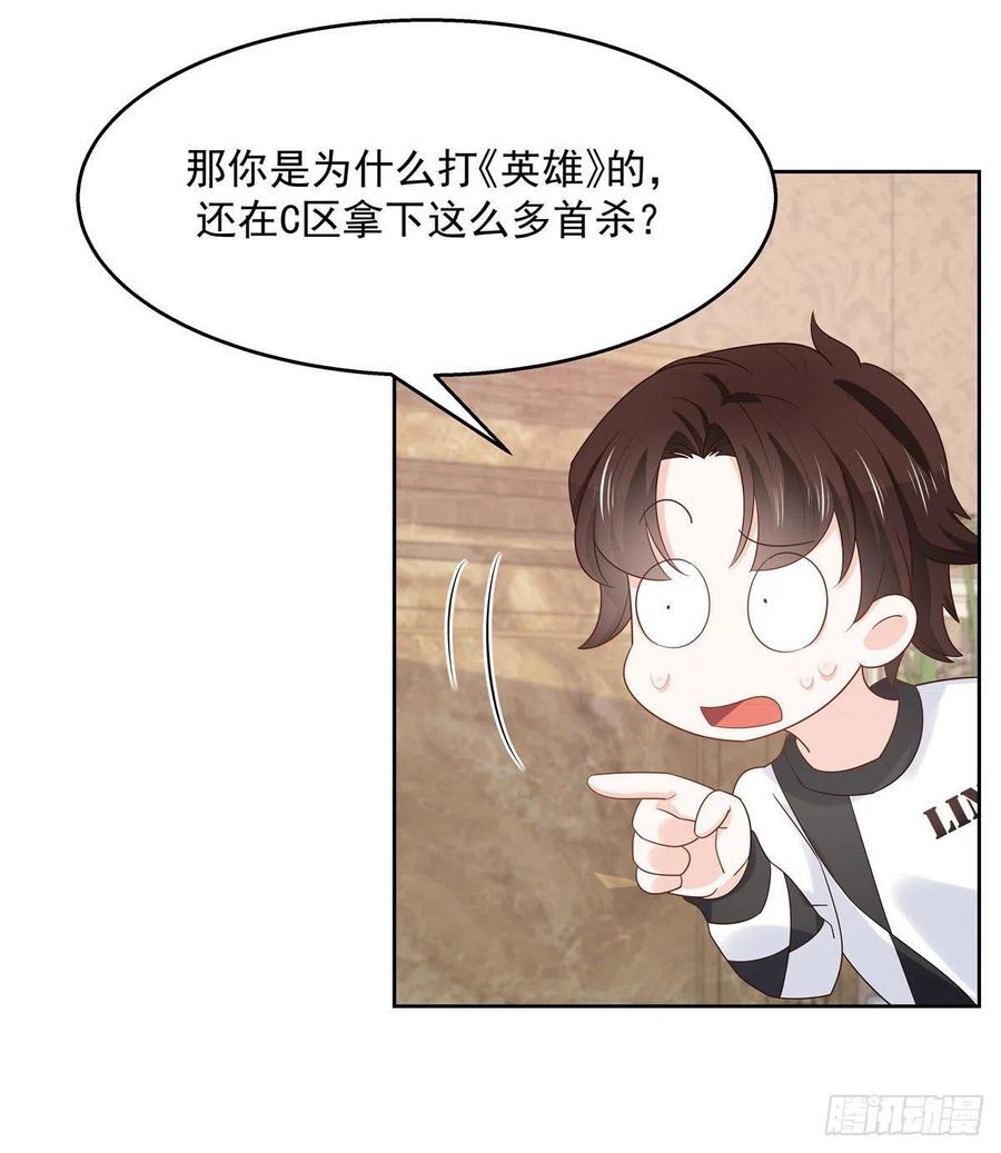 国民校草是女生一百二十三话 秦总又不高兴了