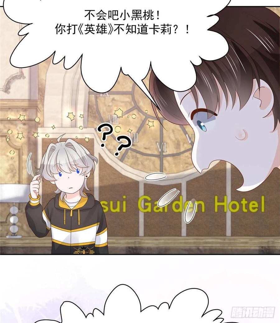 国民校草是女生一百二十三话 秦总又不高兴了
