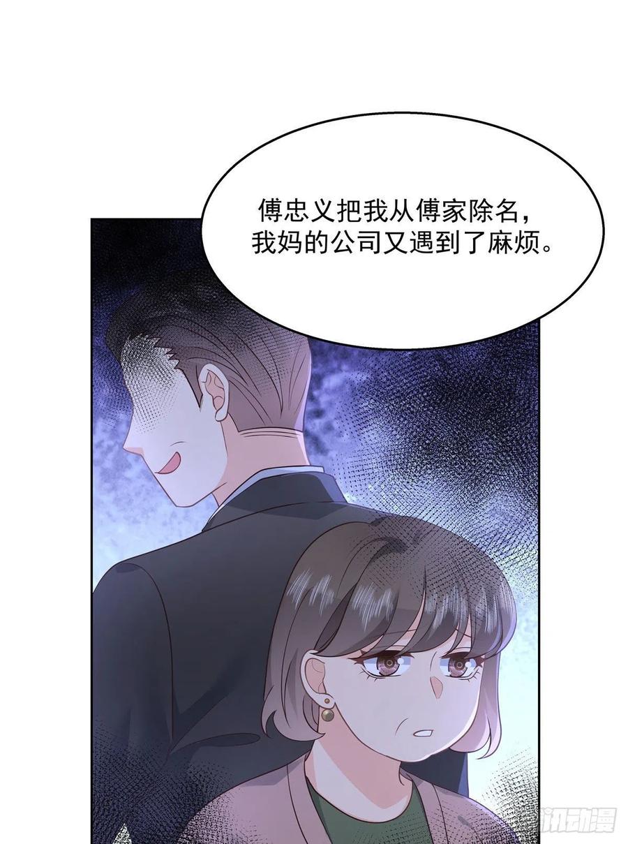 国民校草是女生一百二十三话 秦总又不高兴了