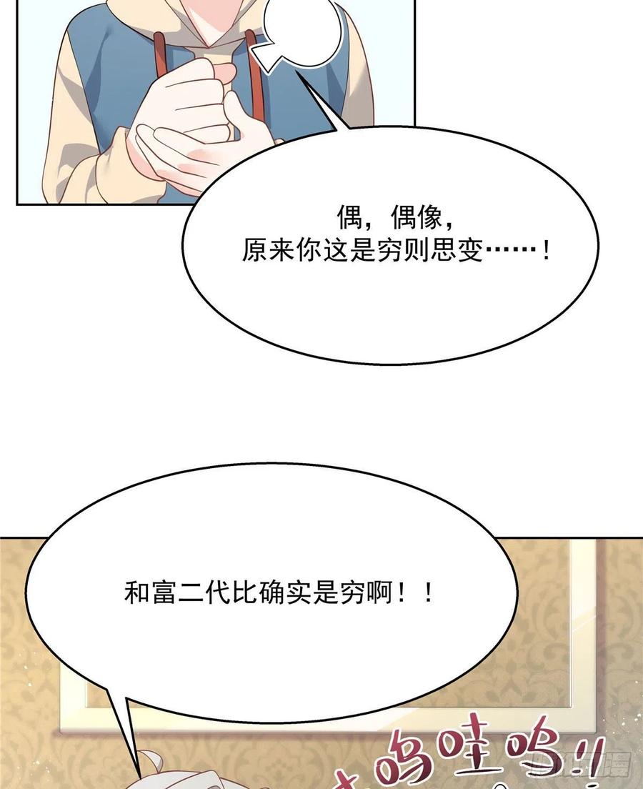 国民校草是女生一百二十三话 秦总又不高兴了