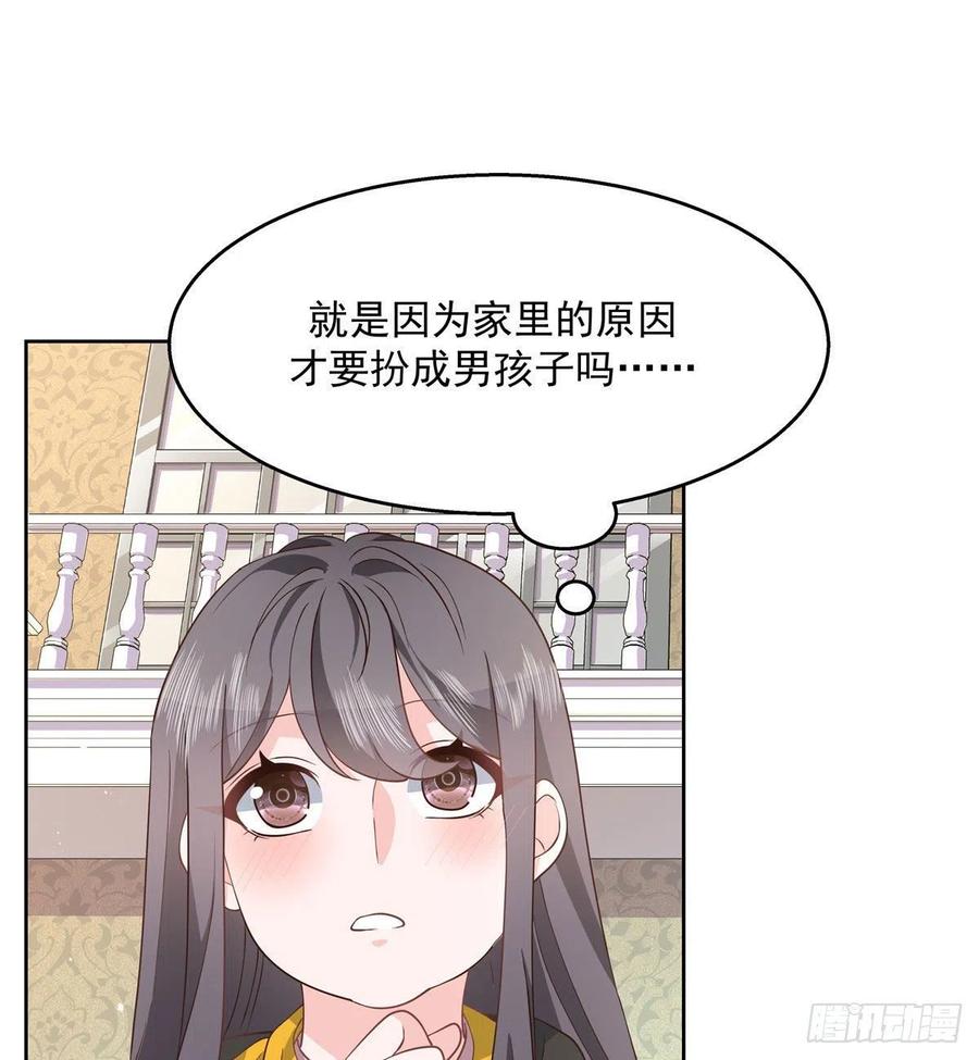 国民校草是女生一百二十三话 秦总又不高兴了
