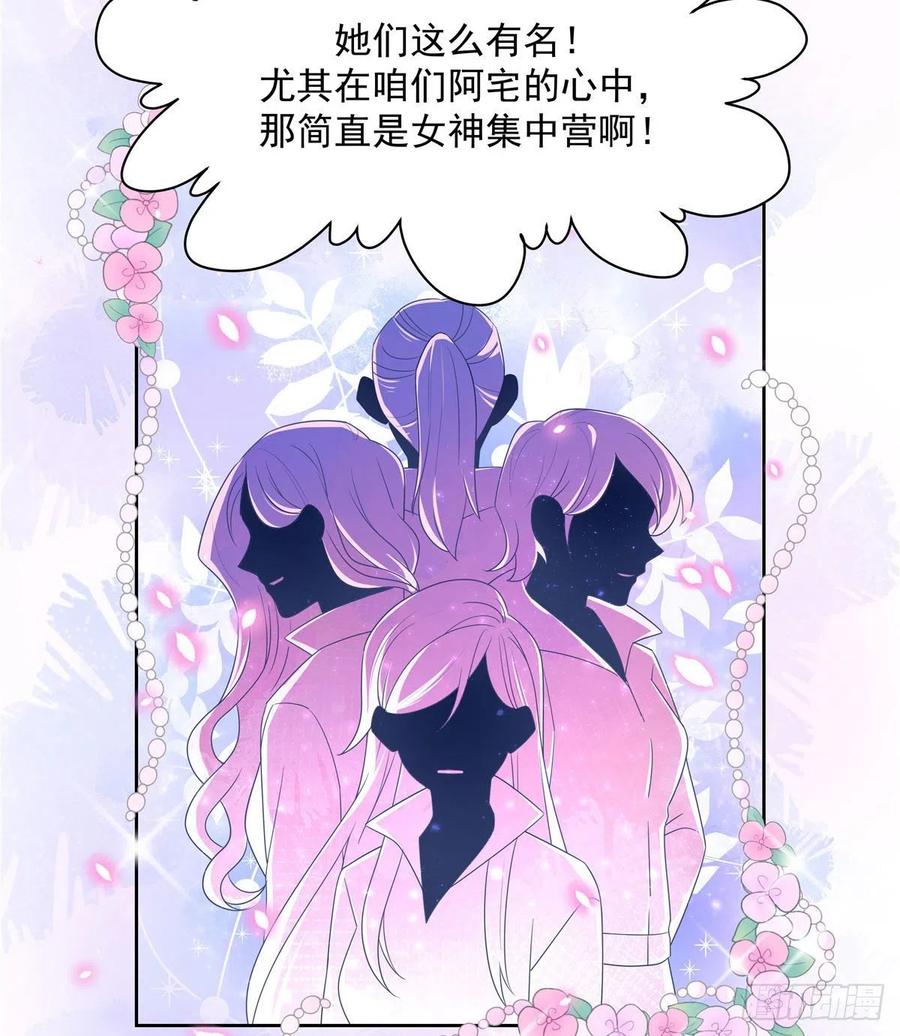 国民校草是女生一百二十三话 秦总又不高兴了