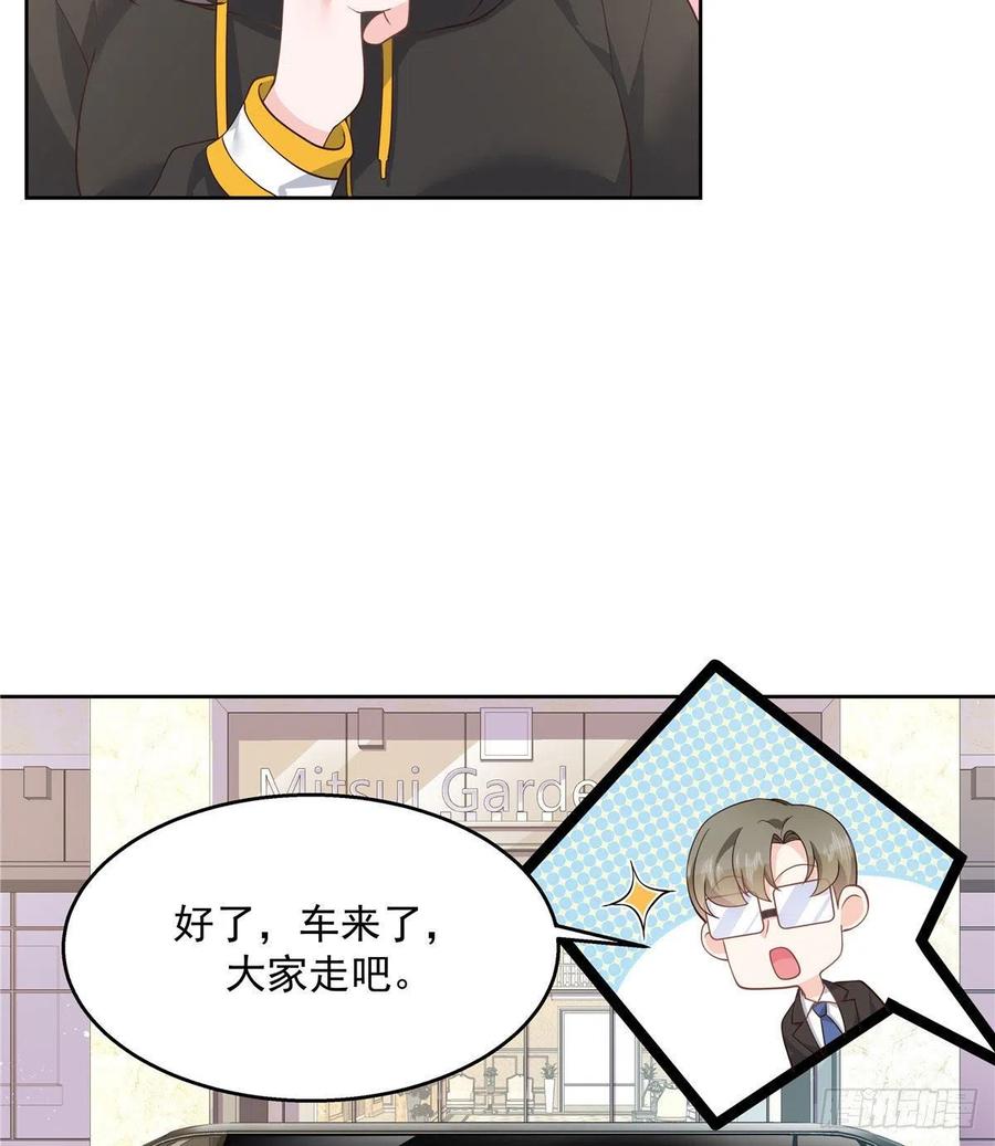 国民校草是女生一百二十三话 秦总又不高兴了
