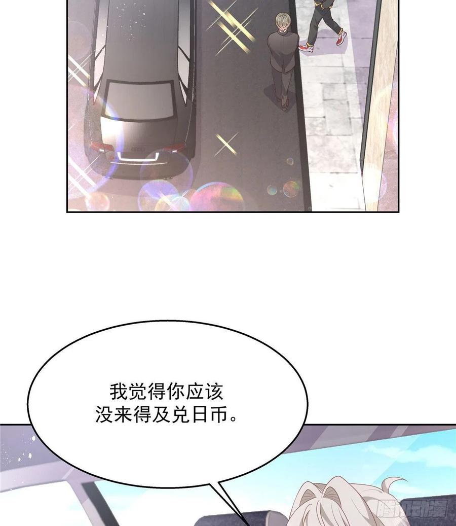 国民校草是女生一百二十三话 秦总又不高兴了