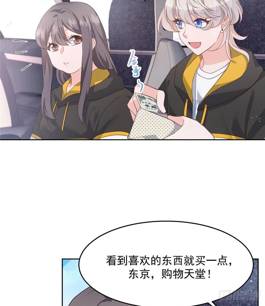 国民校草是女生一百二十三话 秦总又不高兴了