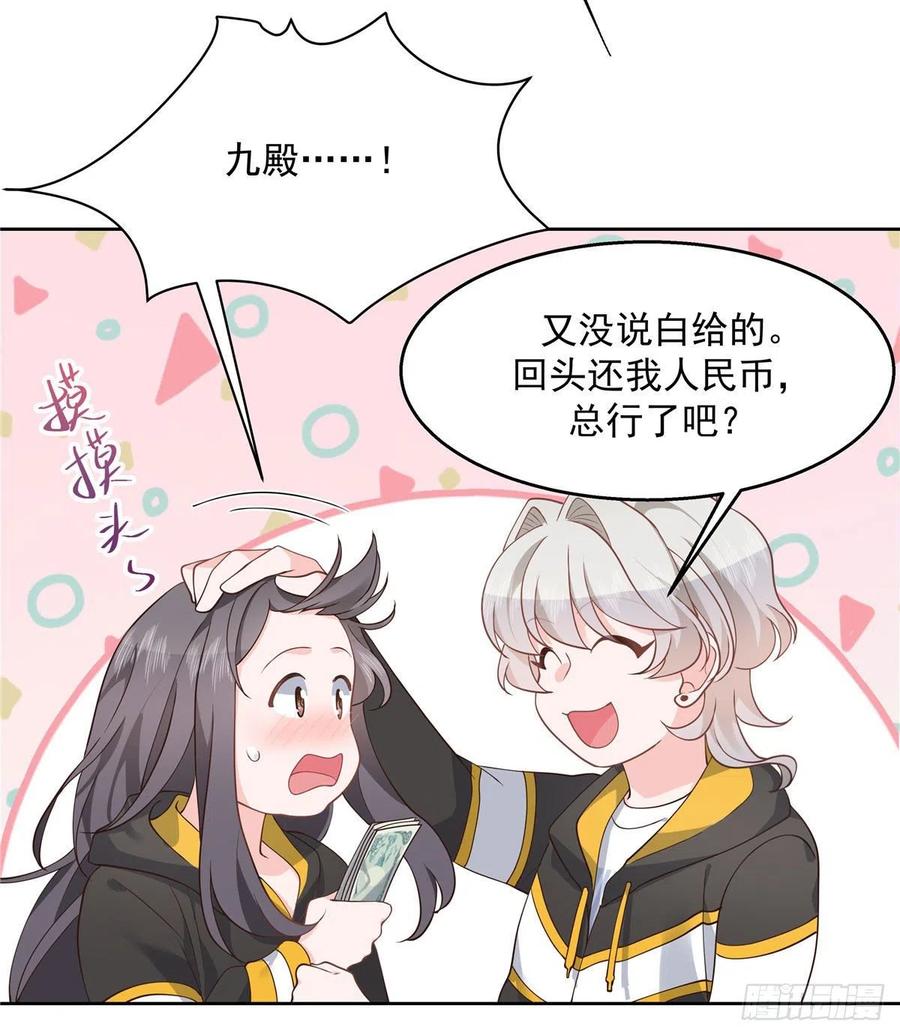 国民校草是女生一百二十三话 秦总又不高兴了