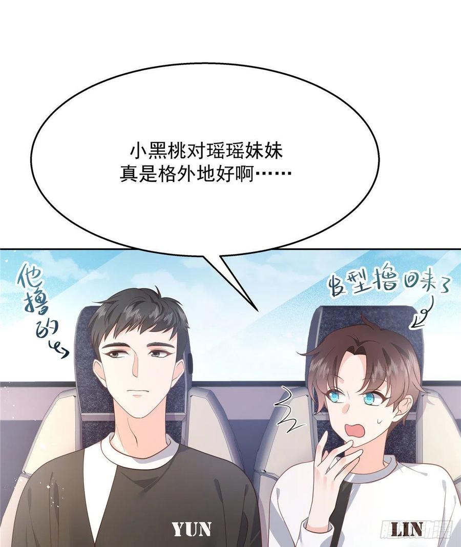 国民校草是女生一百二十三话 秦总又不高兴了